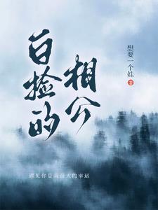 穿越初唐的小说推荐